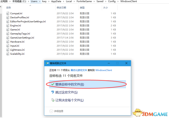 堡垒之夜优化指南 堡垒之夜提升FPS教程分享