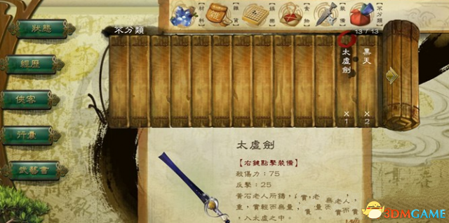 侠客风云传挖矿宝箱物品及鉴定级别一览