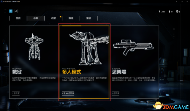 星球大战前线2如何进行联机模式