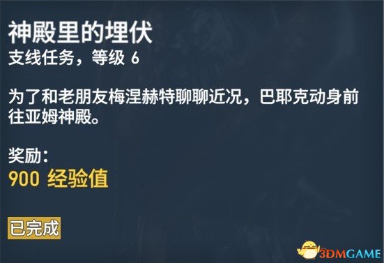 刺客信条起源127个任务内容及奖励一览