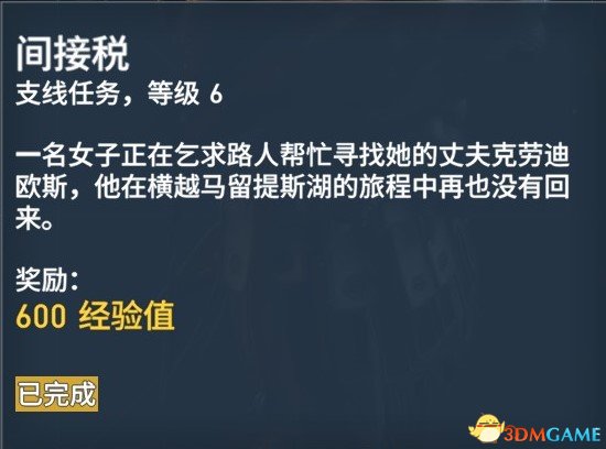 刺客信条起源127个任务内容及奖励一览