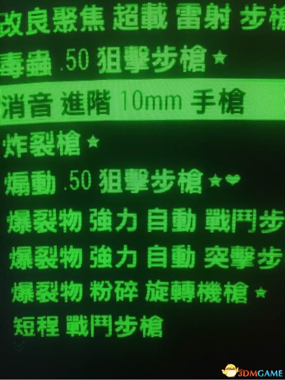 3dmgame
