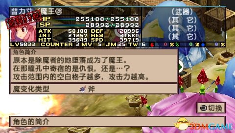 魔界战记2中文版全隐藏角色加入方法