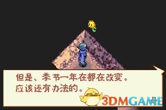 我们的太阳奈落诅咒及解法图览