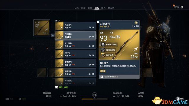 刺客信条起源第一文明包内容一览