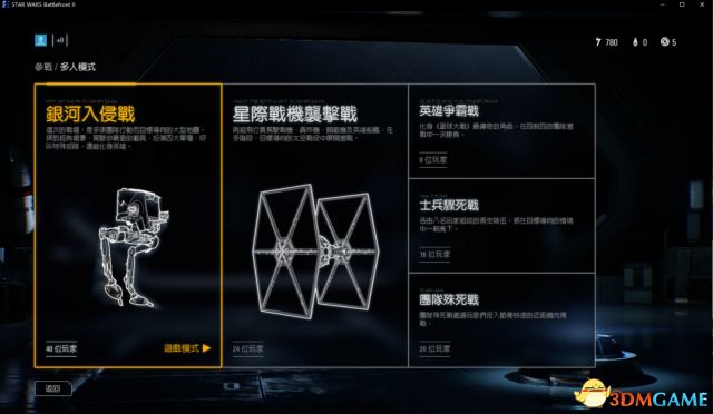 星球大战前线2如何进行联机模式