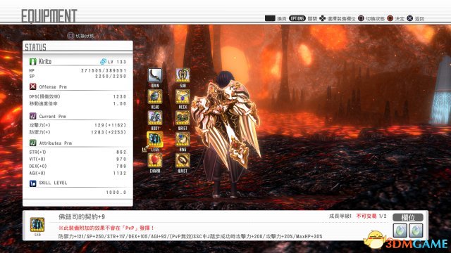 刀剑神域虚空幻界提升伤害教程 如何提升伤害力