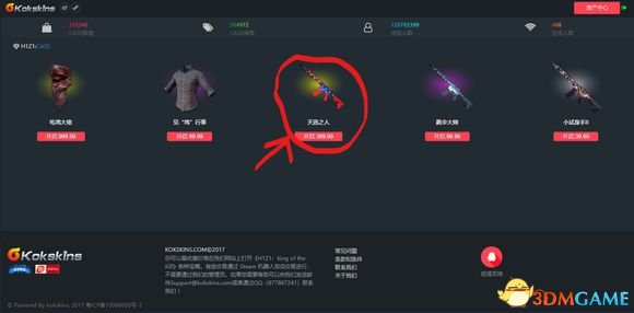 绝地求生开箱子流程图文介绍 绝地求生怎么开箱子