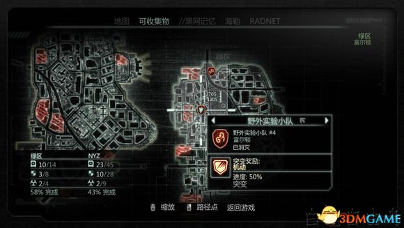 虐杀原形2野外实验小队位置图览