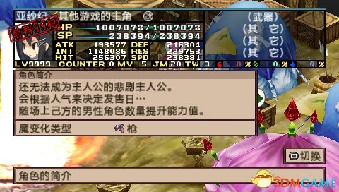 魔界战记2中文版全隐藏角色加入方法