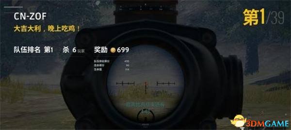 红点好还是全息好?绝地求生枪支配件解析
