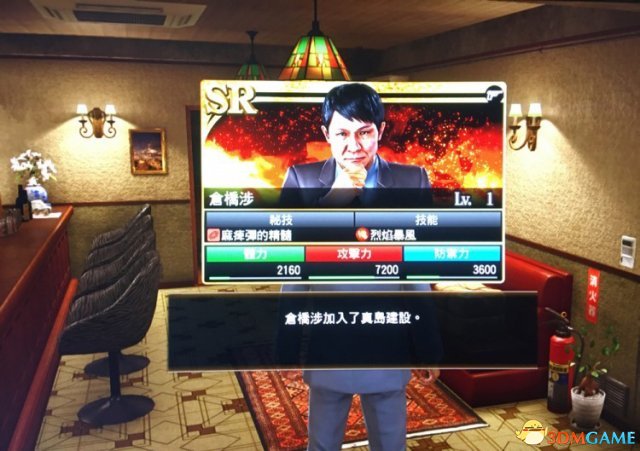 如龙极2限定版dlc和免费配信dlc道具包内容展示