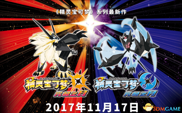 精灵宝可梦究极日月特殊岩狗狗领取方法及招式介绍