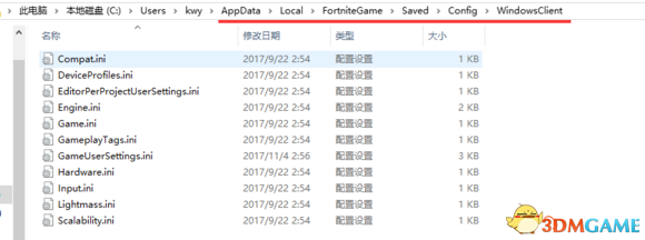 堡垒之夜优化指南 堡垒之夜提升FPS教程分享