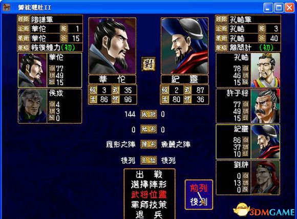 3dmgame