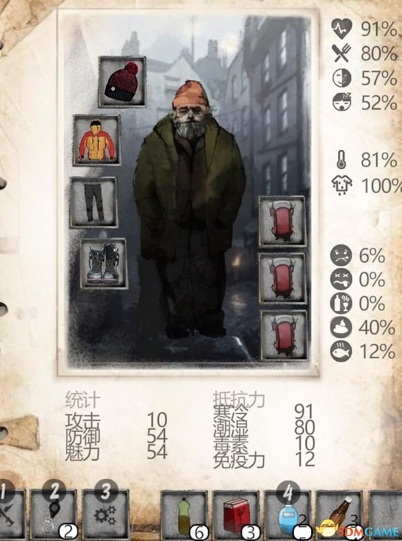 乞丐模拟器终极温暖套 终极耐寒套装一览
