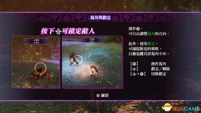 无夜之国2：新月的花嫁 图文攻略 剧情流程通关攻略