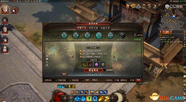 镇魔曲异界挑战迷乱之林4-4三星攻略