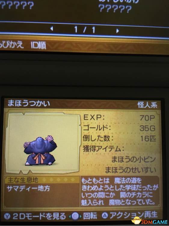 勇者斗恶龙11前期金属史莱姆位置介绍