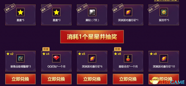 《DNF》在线陪伴 赢取深渊票20+ 黑钻、超级会员、红钻等