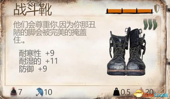 乞丐模拟器终极温暖套 终极耐寒套装一览