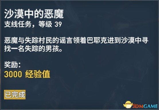 刺客信条起源127个任务内容及奖励一览