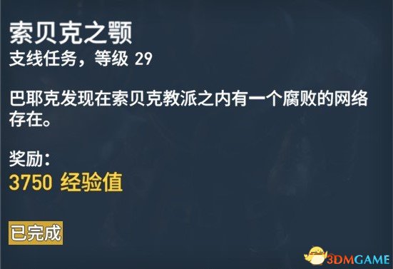 刺客信条起源127个任务内容及奖励一览