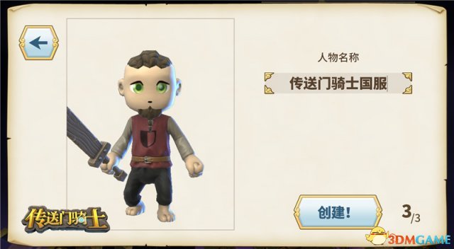 《传送门骑士》国服萌新必备!这都不知道你就输了
