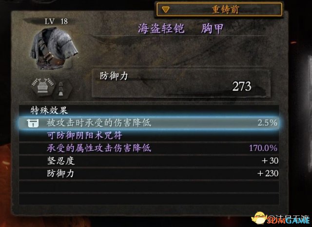 仁王PC版重铸效果CT表一览 仁王PC版重铸效果分析