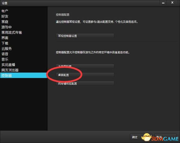 刀剑神域虚空幻界PC版手柄兼容设置方法介绍