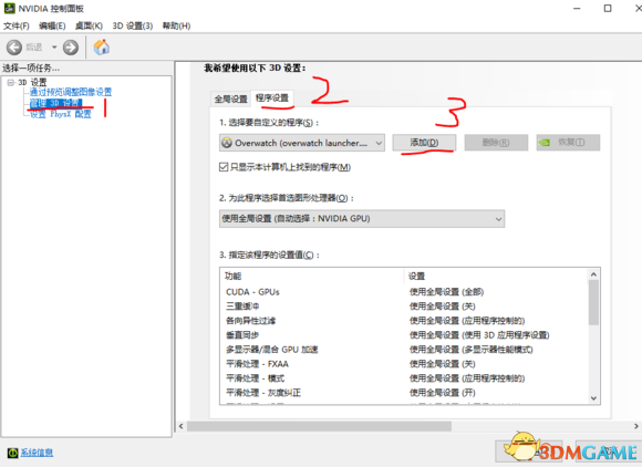 堡垒之夜优化指南 堡垒之夜提升FPS教程分享