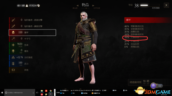 3dmgame