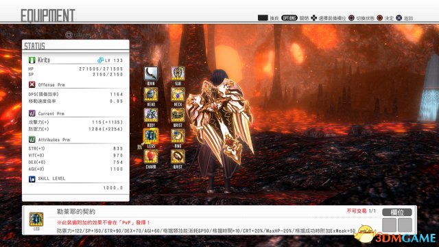 刀剑神域虚空幻界提升伤害教程 如何提升伤害力