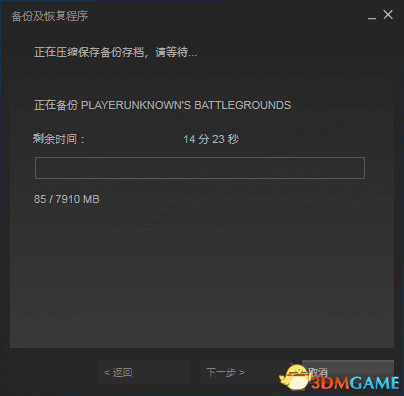 如何在网吧玩绝地求生?网吧快速安装教程