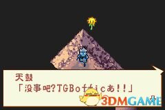 我们的太阳奈落诅咒及解法图览