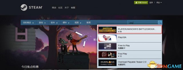 绝地求生怎么购买