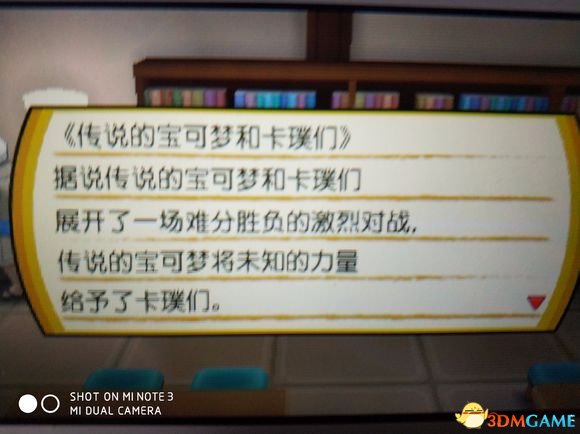 精灵宝可梦究极日月关于神兽剧情分析