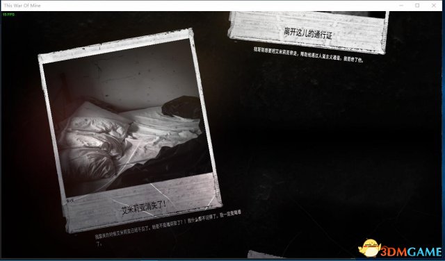 这是我的战争dlc父亲的承诺剧情猜测和结局图览