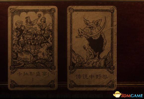 命运之手2祝福卡讲解 什么祝福卡好用