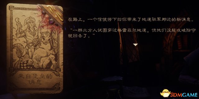 命运之手2各类知识技巧汇总
