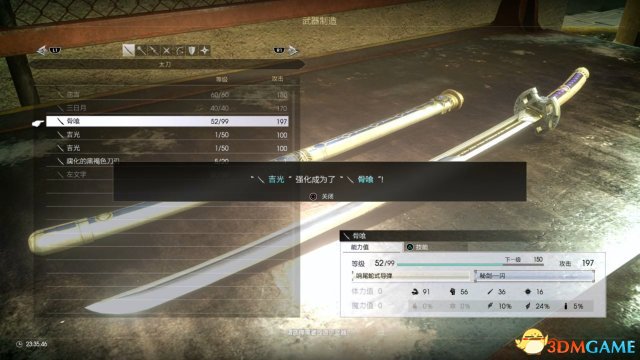 最终幻想15战友DCL白金成就达成路线