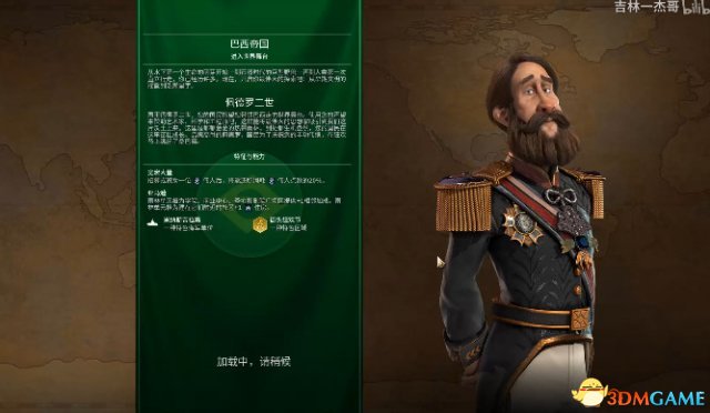 文明6秋更巴西无战自铺文化胜利战报视频演示