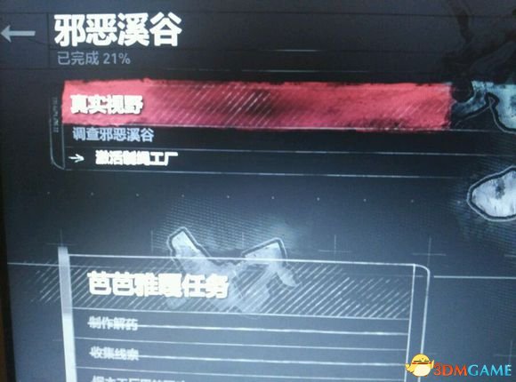 3dmgame