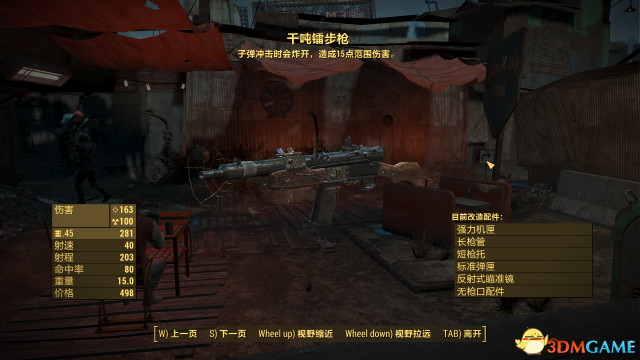 3dmgame