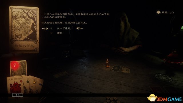 命运之手2优质事件卡推荐