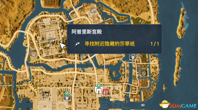 刺客信条起源阿普里斯宫殿附近宝藏位置图文攻略