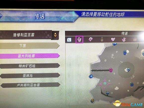 异度之刃2玛瑙宝石开四环宝石位置