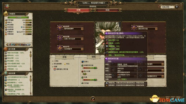 全面战争战锤2ESF修改凡人帝国神器BUG图文教程