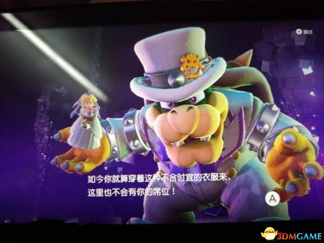 超级马里奥奥德赛库巴对马里奥不同衣着台词一览