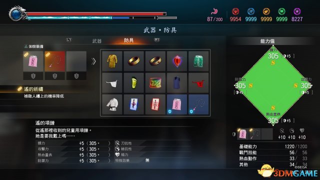 如龙极2装备套装获取方法介绍 套装属性展示图览